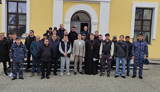 В Казанском соборе Элисты проходят встречи священников и психологов с осужденными 